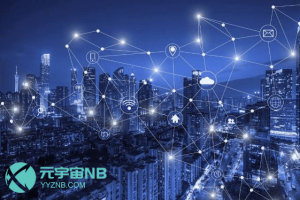 元宇宙网：南京江北新区“元起点”元宇宙中心获批国家级新型信息消费示范项目